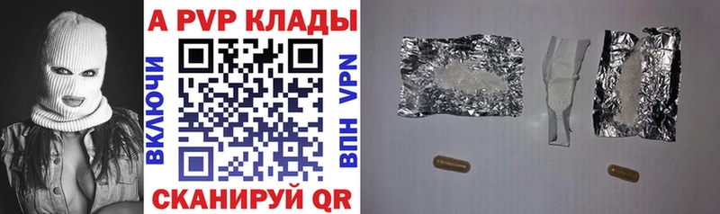 Alpha-PVP крисы CK  Купить закладки  Сосновый Бор 