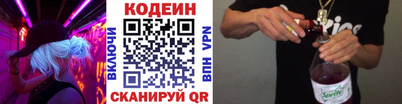 Купить закладки  Сосновый Бор  Кодеин Purple Drank 