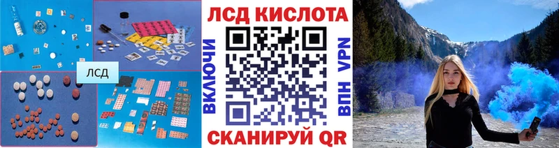 Купить  Сосновый Бор  ЛСД экстази кислота 
