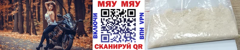 Купить где Сосновый Бор Меф мука