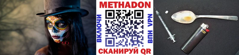 МЕТАДОН methadone  Купить закладки  Сосновый Бор 
